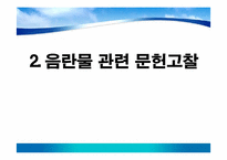 인터넷 음란물 접촉실태와 인식, 학업성취에 미치는 영향 -여대생을 중심으로-9