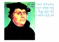 [사회학] 프로테스탄티즘 윤리와 자본주의 정신-15