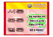 [디지털미디어] 포털 저널리즘의 허와 실-2