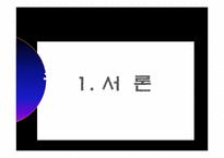 [디지털미디어] 포털 저널리즘의 허와 실-3