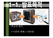 [디지털미디어] 포털 저널리즘의 허와 실-4