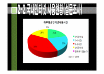 [디지털미디어] 포털 저널리즘의 허와 실-10
