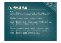 [사회복지실천론] 프라더-윌리 증후군(Prader-willi syndrome) 자녀를 키우는 부모들을 위한 프로그램-15