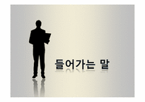 무선인터넷의 확대와 지적재산권-3