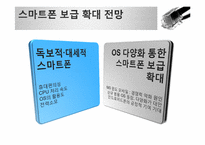 무선인터넷의 확대와 지적재산권-13