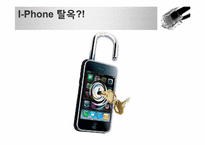 무선인터넷의 확대와 지적재산권-18