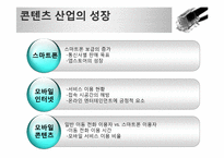 무선인터넷의 확대와 지적재산권-19