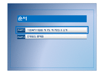 사회복지사업법(사회복지법제)-2