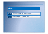 사회복지사업법(사회복지법제)-5