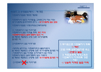 사회복지사업법(사회복지법제)-12