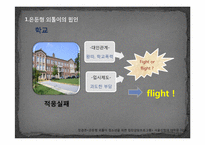 [사회심리] 한국사회에서의 은둔형 외톨이-19