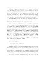 사이버공간에서의 심리 -익명성 & 정체성(다중인격적 행동 사례)-7