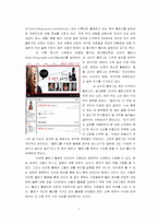 사이버공간에서의 심리 -익명성 & 정체성(다중인격적 행동 사례)-9