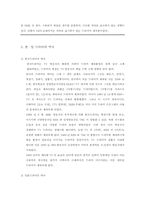 일본드라마 한국드라마 서로간에 미치는 영향-6