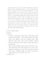 일본드라마 한국드라마 서로간에 미치는 영향-7