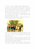 일본드라마 한국드라마 서로간에 미치는 영향-10