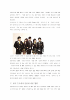 일본드라마 한국드라마 서로간에 미치는 영향-11