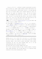 일본드라마 한국드라마 서로간에 미치는 영향-13