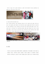 일본드라마 한국드라마 서로간에 미치는 영향-15