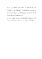일본드라마 한국드라마 서로간에 미치는 영향-16