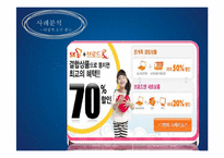 이성적 소구 와 감성적 소구-6