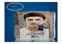 이성적 소구 와 감성적 소구-8