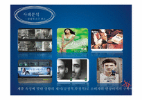 이성적 소구 와 감성적 소구-9