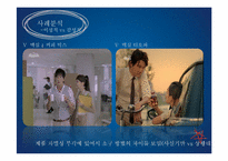 이성적 소구 와 감성적 소구-10