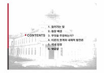 한국의 식민지 근대화론-2
