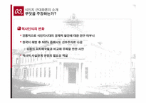 한국의 식민지 근대화론-6