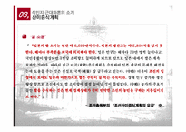 한국의 식민지 근대화론-15
