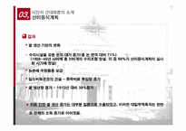 한국의 식민지 근대화론-17