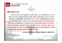 한국의 식민지 근대화론-20