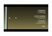 전시작전통제권과 주한미군-2