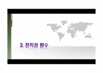 전시작전통제권과 주한미군-9