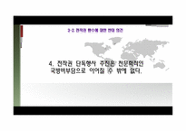 전시작전통제권과 주한미군-14