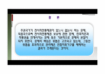 전시작전통제권과 주한미군-18