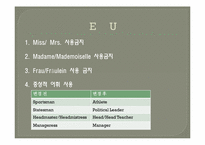 언어에 나타나는 성차별의 문제-12