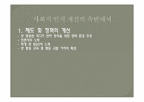 언어에 나타나는 성차별의 문제-20