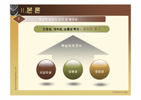 공무원의 정치적 중립에 관하여-4