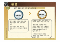 공무원의 정치적 중립에 관하여-5