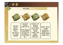 공무원의 정치적 중립에 관하여-12