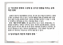동성애 레포트-6