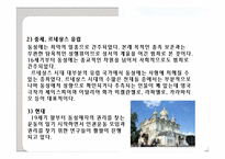 동성애 레포트-8