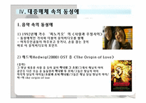 동성애 레포트-10