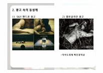 동성애 레포트-12