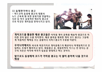 동성애 레포트-13