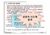 동성애 레포트-14