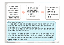동성애 레포트-17