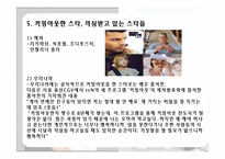 동성애 레포트-20